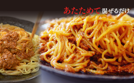 汁なし担々麺 100g × 10袋 | 担々麺