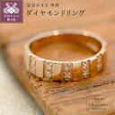 【ふるさと納税】 リング 指輪 ジュエリー レディース アクセサリー 天然 ダイヤモンド 0.1ct ピンクゴールド K18 存在感 主役級 大人 お洒落 シンプル 高級感 ボリューム 贅沢 特別 4月 誕生石 ジュエリーケース付 ギフトバック付 保証書付 k295-047