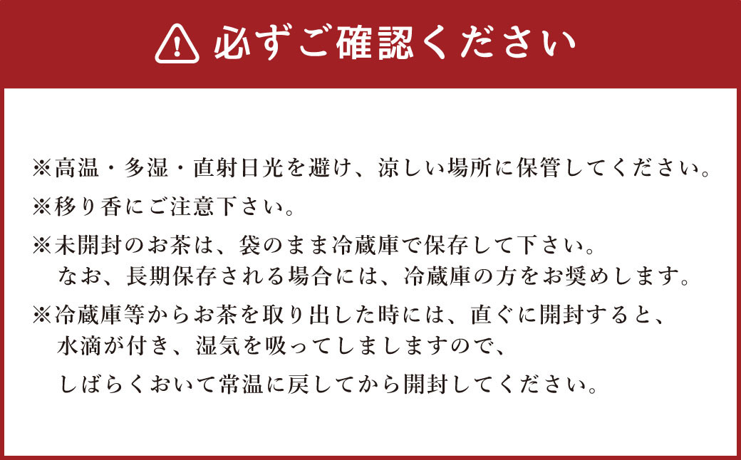 ふかむし茶 「極」 「誉」14本 セット お茶 日本茶 深蒸し茶