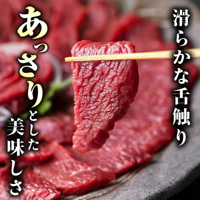 【12回定期便】赤身 & 霜降りの「2種食べ比べセット 」 (赤身 約50g×10パック 中トロ 約50g×10パック) 計1kg 国産 馬刺し赤身 国内肥育 霜降り中トロ 約1キロ たっぷり 熊本 