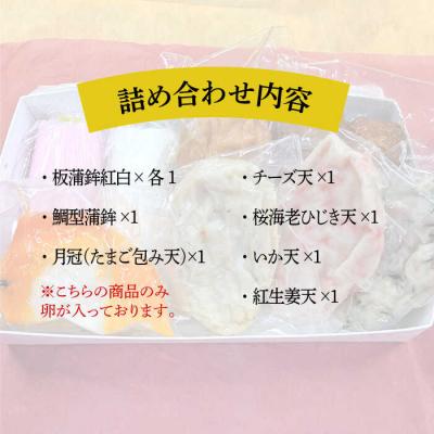 ふるさと納税 糸島市 【全12回定期便】天ぷら 蒲鉾 詰め合わせ (7種8点) Bセット/村島蒲鉾店 [AHH008] |  | 02
