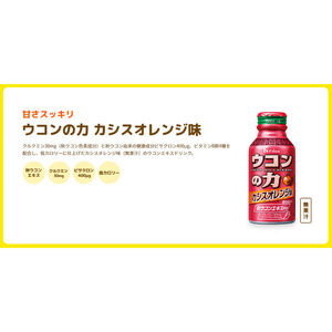 ハウスウェルネスフーズ ウコンの力 カシスオレンジ味 2パック（12缶）