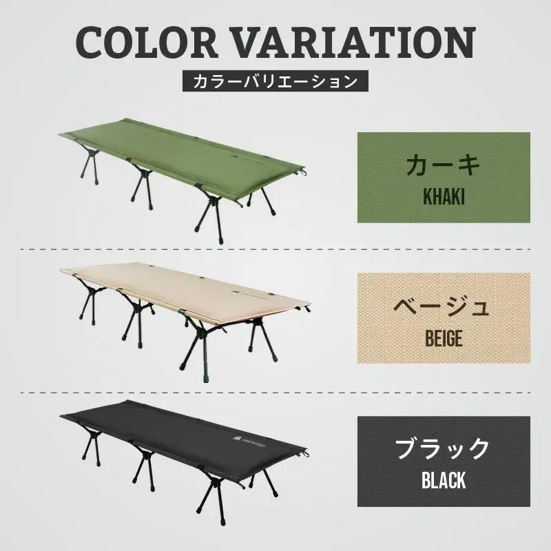 インフレーターコット（カーキ） 〈ライズクリエイション〉コット 3WAY ワイド 防災ベッド 簡易ベッド バッグインベッド フォールディングコット ハイコット ローコット インフレーターマット キャン