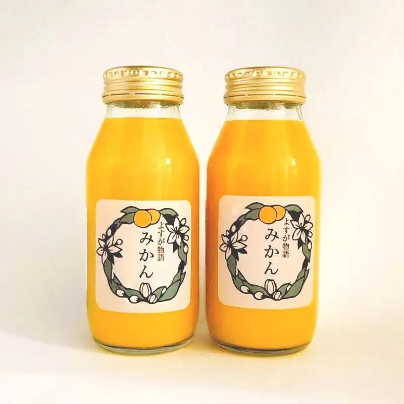 「よすが物語」期間限定「小田原」みかん　100ジュース 2本【 ジュース 飲料 神奈川県 小田原市 ミカンジュース ミカンジュース】