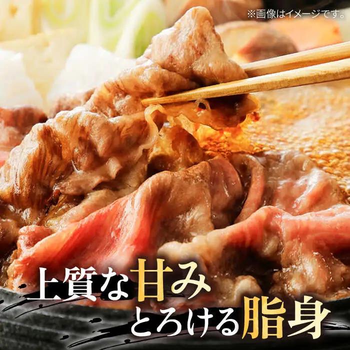 【全3回定期便】【化粧箱入り】葉山牛ロース すき焼きセット(葉山牛ロース850g) ／ 牛肉 和牛 すき焼き 神奈川県[ASAP014]