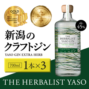クラフトジン 700ml 3本 越後薬草 酒 クラフトジン