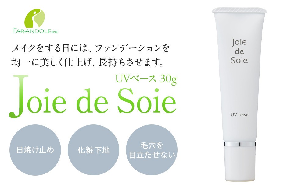 
                  Joie de Sole UVベース 30g
                