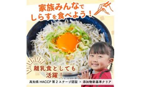 【特選】釜揚げしらす 約280g (70g×4パック)｜しらす