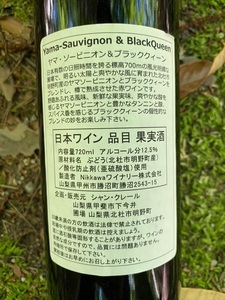 明野のマニアックな赤ワイン 2本セット シャンクレール 東夢 720ml お酒 アルコール 母の日 父の日 ブドウ 北杜 