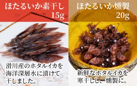 姿干しセット