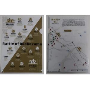 「桶狭間の戦い」今川軍セット(黒色の御城印付)【1684961】