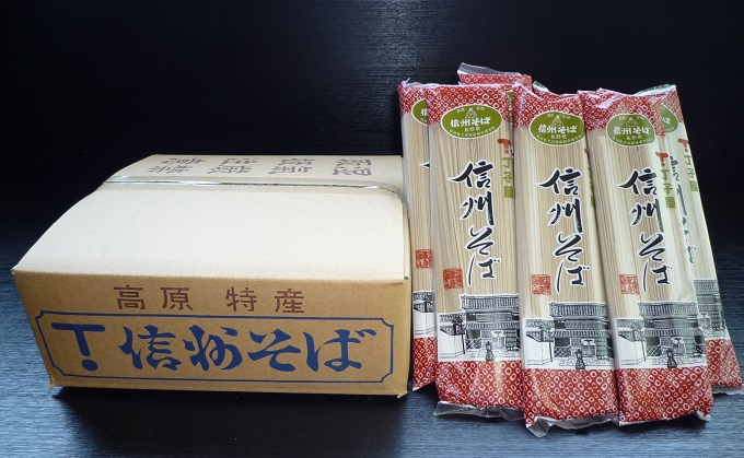 信州そば（乾麺）　20束入　お徳用 ソバ 長野 お土産 ご当地 お取り寄せ 麺類／そば 蕎麦 
