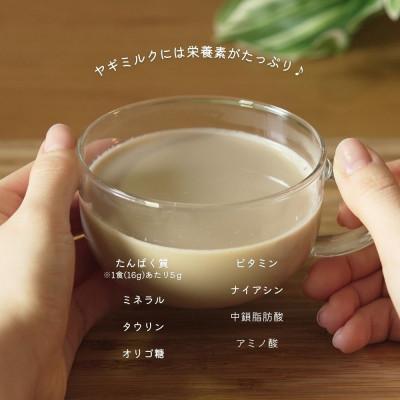 ふるさと納税 川越市 ヤギさんミルクのほっこりラテ 3種類各3袋 |  | 01