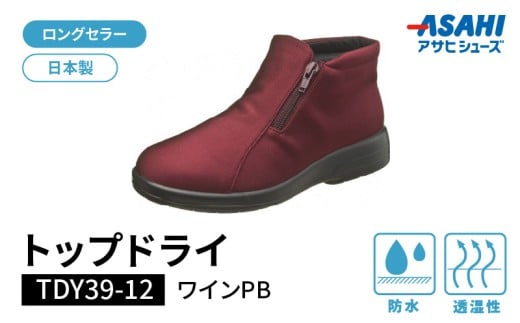 トップドライTDY3912 ワインPB AF39125（25.5）_Lf011-8
