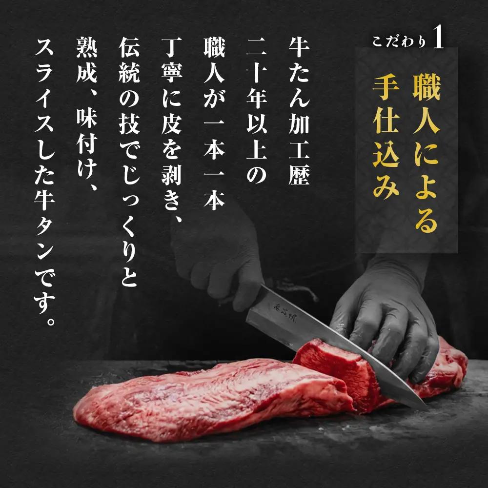 仙台名物牛たん 2000g （ 200g × 10P ） スライス 牛タン 牛たん 牛肉 肉 牛タン 味付 塩 塩味 熟成 焼肉 BBQ 宮城県 石巻市 宮城 石巻