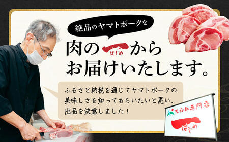 豚肉 ヤマトポーク ロース 1kg 豚肉 ポーク