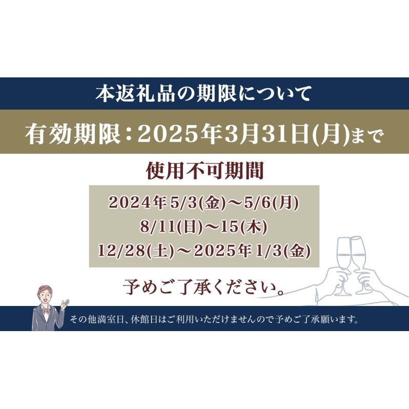 北海道 洞爺湖温泉 ザ・ウィンザーホテル洞爺リゾート＆スパ ペアご宿泊券 1泊2食付 ジュニアスイート 眺望指定なし 温泉 旅行 リゾート ホテル 旅館 宿泊 温泉 観光 絶景 美食 スパ