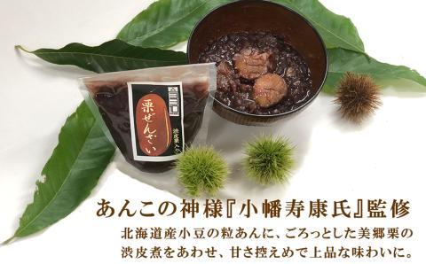 和菓子 渋皮煮入り 栗ぜんざい 150g×4袋 [農林産物直売所 美郷ノ蔵 宮崎県 美郷町 31ab0092] 和栗 国産 冷やしぜんざい 和菓子 スイーツ 宮崎県産 美郷産 送料無料 手作り 手づく