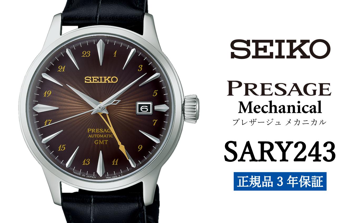 
SEIKO 腕時計 【 SARY243 】 セイコー プレザージュ メカニカル メンズ【 正規品 3年保証 】 SEIKO PRESAGE Mechanical
