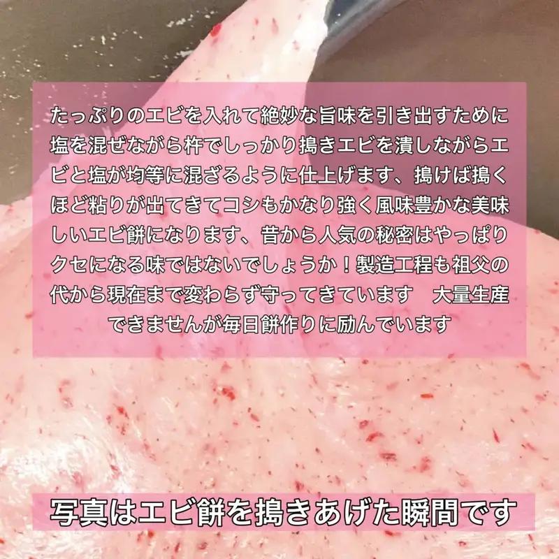 餅 えび 1㎏ 杵つき餅【ibuk0008】