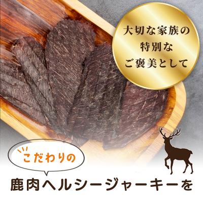 ふるさと納税 伊豆市 【中・大型犬】ペット用鹿肉ジャーキー福袋セット / しかまる 高タンパク低脂肪 |  | 01