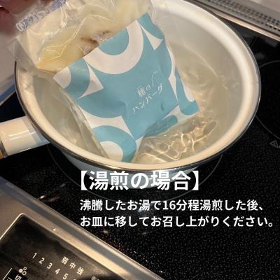 ふるさと納税 湯沢市 穂のハンバーグ&秋田産野菜スープセット[B6-13701] |  | 02