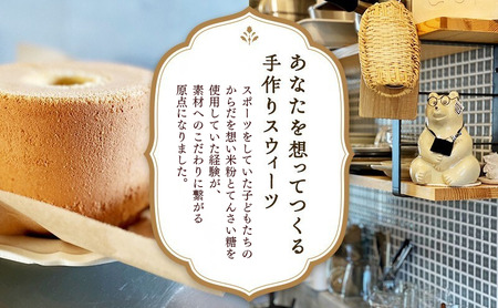 シフォンケーキセット（カルピスバター）6個 スイーツ 盛岡市 シフォンケーキ カルピスバター デザート スイーツ お菓子 ケーキ 冷凍 岩手県 盛岡市