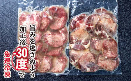 訳なし ＜ ミックス （ 厚切り ＆ 薄切り ） ＞ 牛タン 計 3.2kg ( 各 400g × 4パック ) 食べ比べ セット レビューキャンペーン 北海道 牛タン 新ひだか 牛タン 日高 牛タン