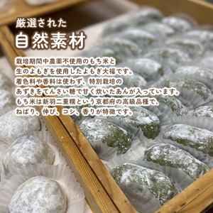 白砂糖不使用、無添加 よもぎ大福 12個（3個入り×4パック）【 よもぎ大福 大福 よもぎ大福 大福 よもぎ大福 大福 よもぎ大福 大福 よもぎ大福 大福 よもぎ大福 大福 よもぎ大福 大福 よもぎ大