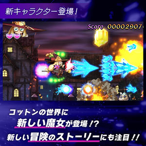 【通常版】 Nintendo Switch コットンリブート ハイテンション！ ゲームソフト ゲーム 任天堂 スイッチ 埼玉県 羽生市 