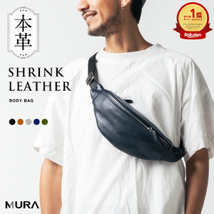 ボディバッグ 本革 ネイビー MURA｜ボディバッグ