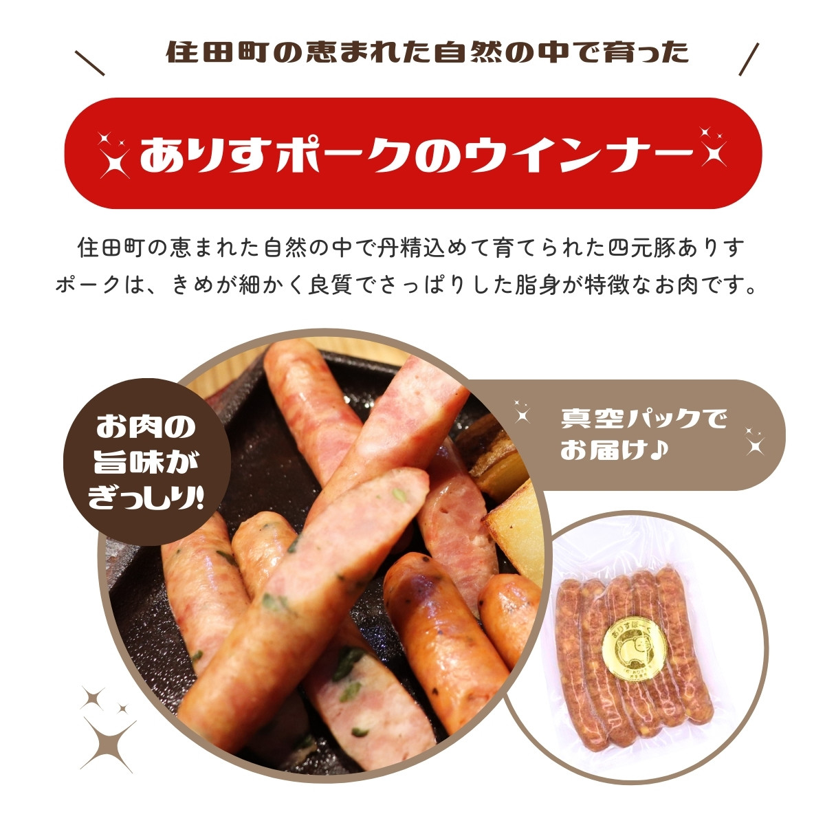 2種類のウィンナー　プレーンと粗挽き[#0090_ari]