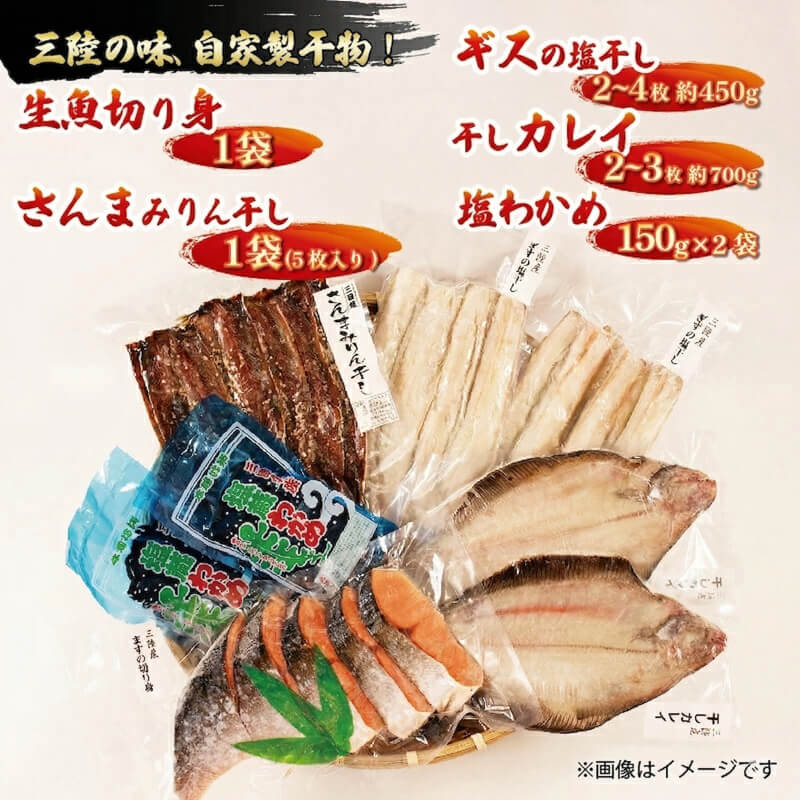 【ふるさと納税】 海の幸セットC サンマみりん干し 5枚 生魚切身 1袋 ギスの塩干し2~4枚 塩わかめ 計300g 干カレイ2袋 詰め合わせ 切り身 塩蔵わかめ かれい 干物 ひもの わかめ ワカメ ギス ぎす 脂 魚 海産物 海藻 ご飯 おかず 夕飯 夕ご飯 さんま 秋刀魚 2000円 2万円