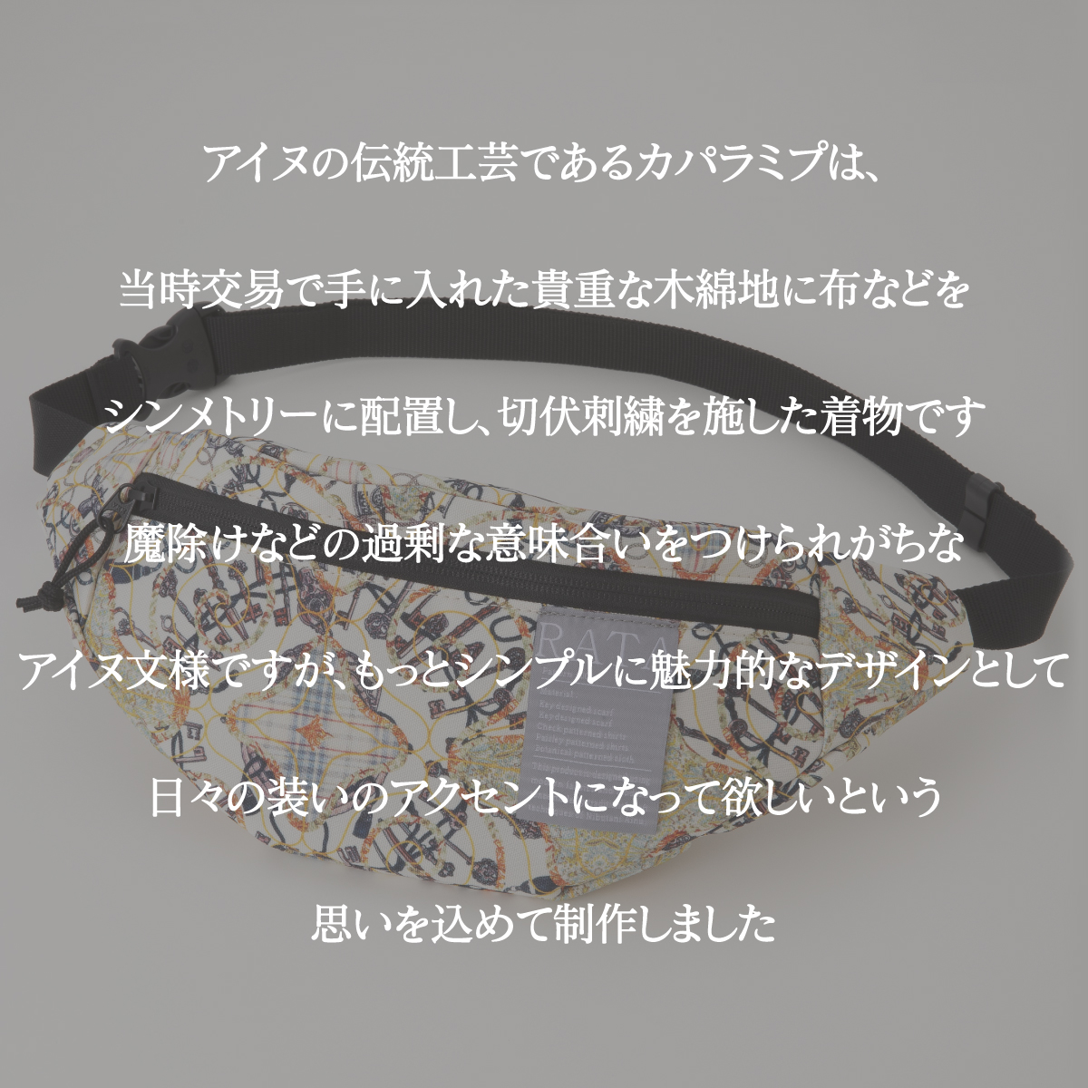 【二風谷アイヌクラフト】ボディバッグRATA BRTA024_イメージ3