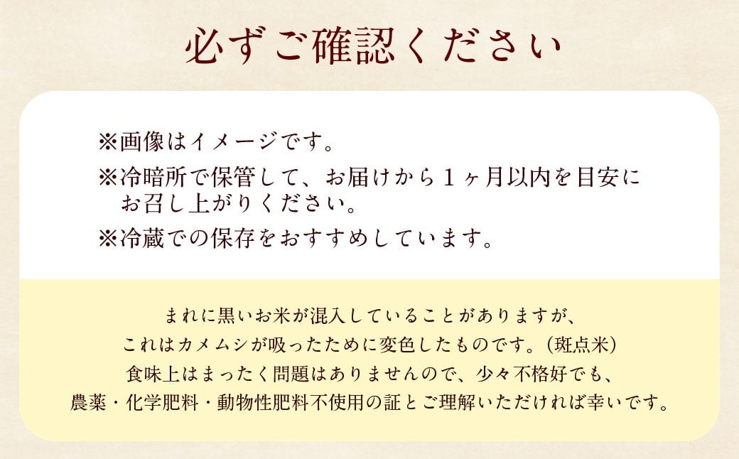 自然栽培 ひのひかり 玄米 5kg