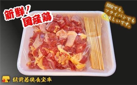焼き鳥 訳あり 焼き鳥親もも660g 串付 串打ち 国産鶏 焼き鳥