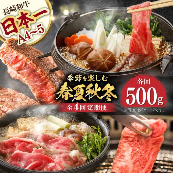【全4回】 毎月お届けセット (アリ ) 500g×4回 [YA19] 肉 牛肉 ロース サーロインステーキ サーロインステーキ すき焼き シャブシャブ 焼肉 定期便