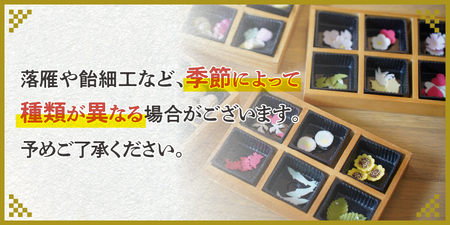 【平井製菓】金目鯛御干菓子と最中のセット 和菓子 最中 干菓子 かわいいお菓子