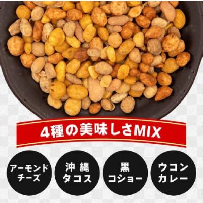 ふるさと納税 糸満市 おつまみ スパイシーミックスナッツ 96g(16g×6パック)×5袋入り 小分けタイプ |  | 01