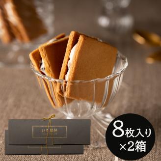 レーズンバターサンド「いち福神」（8枚入×2箱）009AD01N.／詰合せ スイーツ レーズンサンド もち麦粉使用 コーヒー ワイン ギフト ボックス入り おかし お菓子 焼菓子 洋菓子 クッキー バター 化粧箱 個包装 冷凍 ホワイトデー 母の日 8枚 もち麦粉