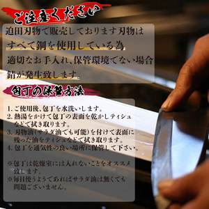 【万能包丁15cm砥石セット】黒打ち舟行包丁