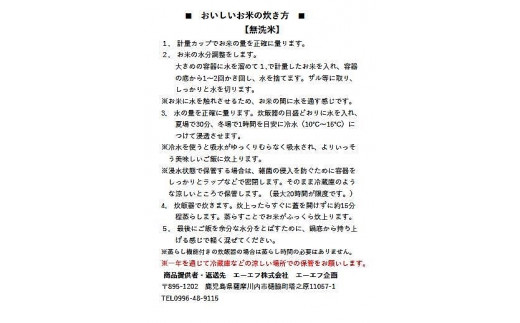 CS-806 無洗米 鹿児島県産ひのひかり 18kg(2kg×3袋×3回) 3ヵ月定期便