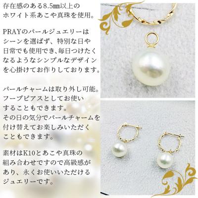 ふるさと納税 西予市 <明浜産あこや真珠8.5mm　K10YGツイストフープピアス>　パール　ジュエリー　アクセサリー |  | 02
