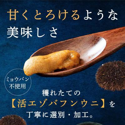 ふるさと納税 釧路市 【特選】塩水ウニ 80g(エゾバフンウニ) うに 雲丹 ミョウバン不使用 海鮮丼 F4F-0312 |  | 02
