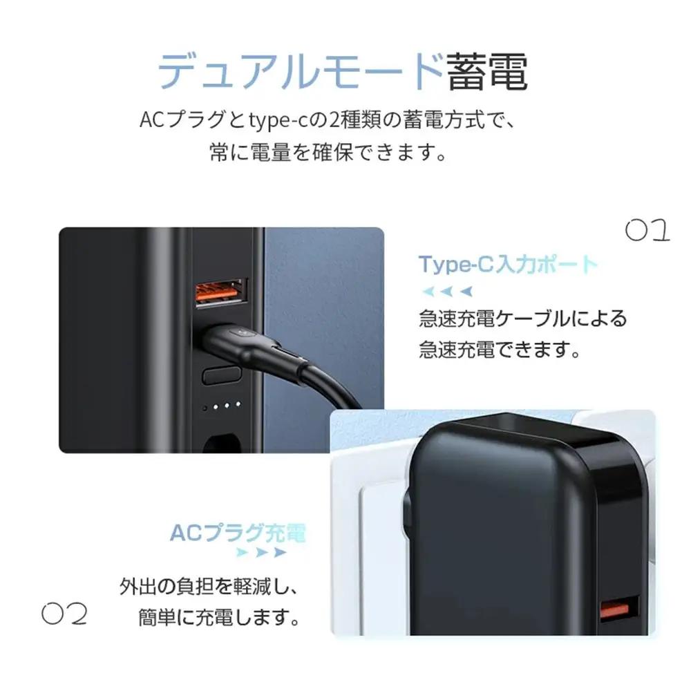 【ブラック】モバイルバッテリー ACアダプター 15000mAh 55.5Wh 防災電源 コンセント一体型 Type-C出入力ポート+USB出力ポート+3本ケーブル内蔵 5台同時充電 PD20W 折り