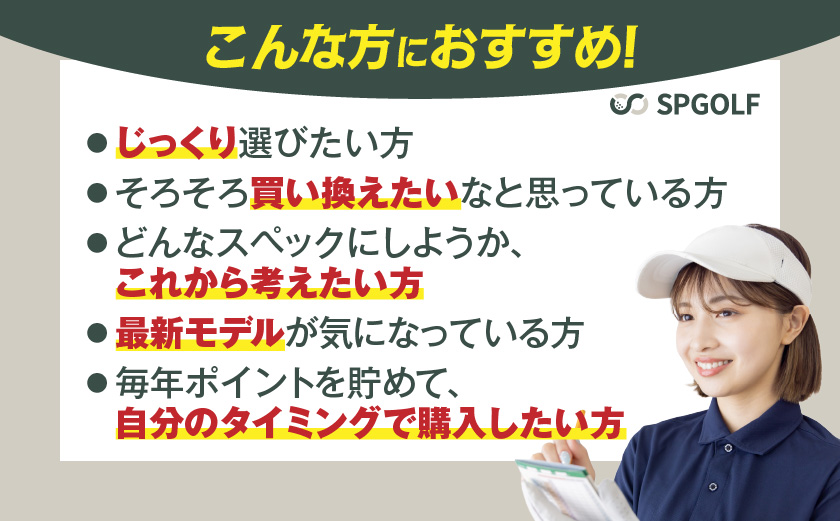 【先行受付】ゴルフクラブ購入補助券 30,000円_GE-C701_(都城市) ダンロップ ゼクシオ スリクソン クリーブランド チケット クーポン 購入補助券 アイアン ドライバー フェアウェイウッ