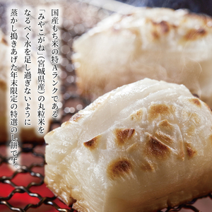 特選のし餅1.8kg【12/27、28にお届け】【お届け指定不可】【北海道・沖縄・離島は除く】 〈 餅 もち お餅 モチ おもち もち米 国産 みやこがね 正月  厳選 雑煮 お雑煮 焼き餅 のしもち