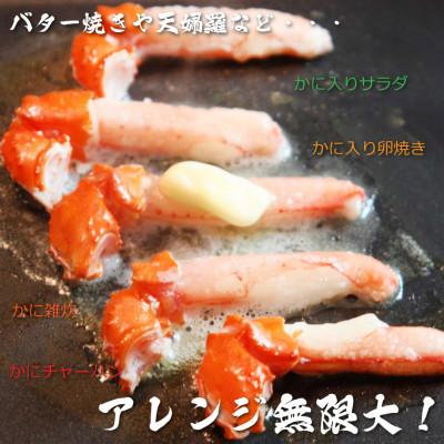 ふるさと納税 稚内市 【ご家族で楽しめる】紅ズワイ 蟹 爪下 剥き身 2Kg 北海道 稚内市 国産 海鮮 |  | 02