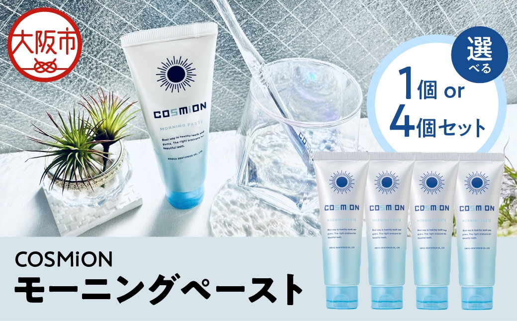 
                  モーニングペースト_OS162-0059-SKU
                