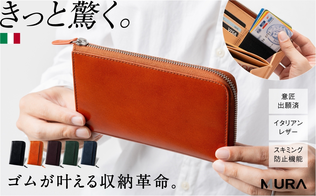 
                  ≪選べるカラー≫ MURA 長財布 メンズ 本革 イタリアンレザー 牛革 L字ファスナー 薄型 コンパクト 大容量 スキミング防止 スリム 使いやすい カード 小銭入れ カード入れ 革財布 ビジネス 30代 40代 50代 誕生日 ギフト プレゼント バッグ 岐阜県 大垣市
                